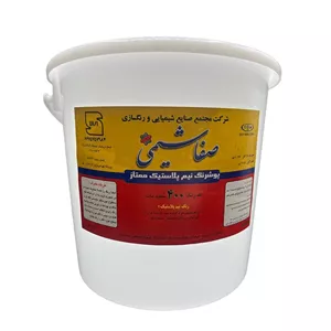 رنگ نیم پلاست ممتاز کد 400 صفا شیمی 4 کیلو -12 کیلو