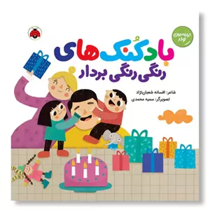 بادکنک های رنگی رنگی بردار