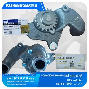 اویل پمپPC600...800-7, D140E-3, 20T کوماتسو