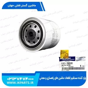 فیلتر آب کوماتسوHYUNDAI, R320LC-7 کوتاه هیوندای