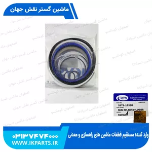 کیت جک آرمHYUNDAI, R250LC-7 هیوندای