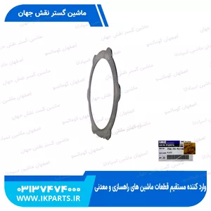 صفحه آهنی پمپ گردانPC200,220-5 کوماتسو