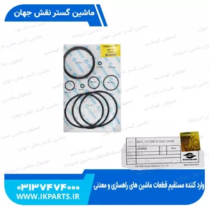 کیت چکشSOOSAN, SB70