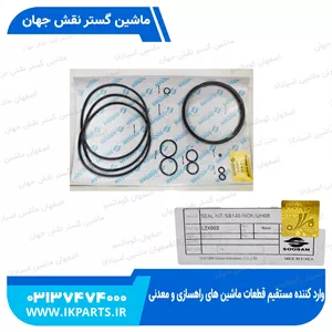 کیت چکشSOOSAN, SB140