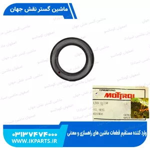 کاسه نمد پمپ مادرHYUNDAI, R200W-7, BP3411 هیوندای