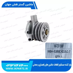 واترپمپ کاملHYUNDAI, R210LC-7 هیوندای
