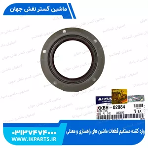 کاسه نمد ته میل لنگHYUNDAI, R210LC-7H هیوندای