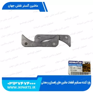 ریتینر پمپ مادر یا یاتاقان پمپ مادرPC200,220-3,-5 کوماتسو