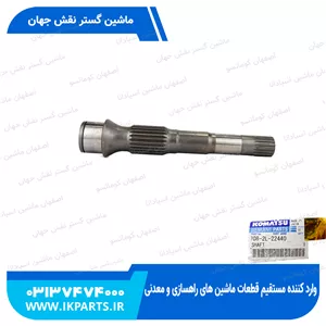 شافت پمپ مادر عقبPC600...1250-6,-7 کوماتسو