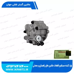 شارژ پمپ کامل یا پمپ سروو کاملDOOSAN, SOLAR,DX230 دوسان