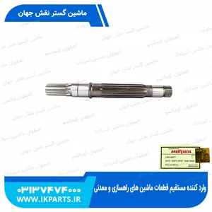 شافت پمپ مادر جلوHYUNDAI, R210LC-7, R220LC-9 هیوندای