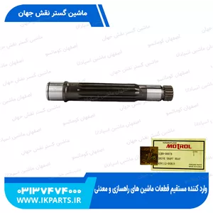 شافت پمپ مادر عقبHYUNDAI, R210LC-7, R220LC-9 هیوندای