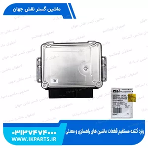 جعبه کنترول موتورECU, CNH, T6090 نیوهلند