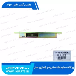 جعبه کنترول یا کامپیوترPC200,220-5 کوچک کوماتسو