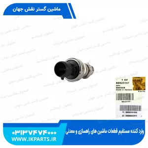 سنسور فشار جک هدCNH, TC, ALL TC5.80, TC5.90 نیوهلند