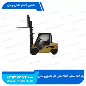 ماکت لیفتراکCAT, DP25N FORK LIFT 1:25