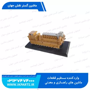 ماکتCAT, CG260-16 GAS GENERATOR 1:25