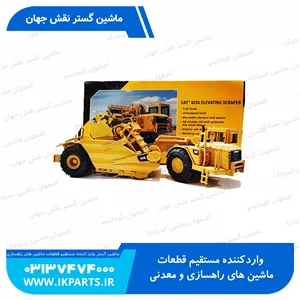 ماکتCAT, 623G SCRAPER,1:50