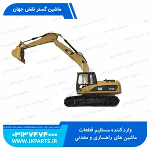 ماکت بیلCAT, 320DL