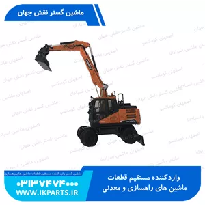 ماکت بیلDOOSAN, DX160W, 1:50