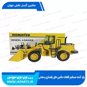 ماکت لودرWA350-3