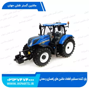 ماکت تراکتورNH, T7.225