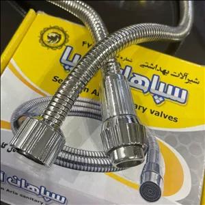 شلنگ توالت مدل قلبی  سپاهان آریا