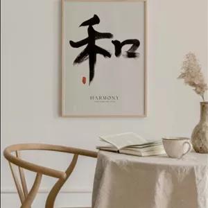 تابلو تایپوگرافی ( آرامش از درون می آید ) کد 3136