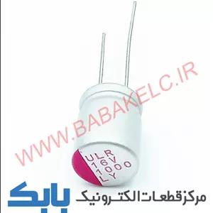 خازن 1000uF 16V SOLID