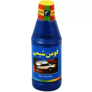 روغن ترمز فومن شیمی آبی حجم ۲۵۰ میلی لیتر