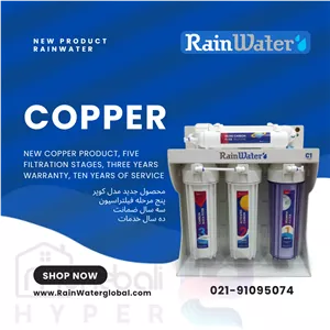 تصفیه آب خانگی رین واتر مدل Copper