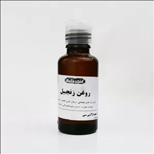 روغن زنجبیل ۳۰ سی‌سی