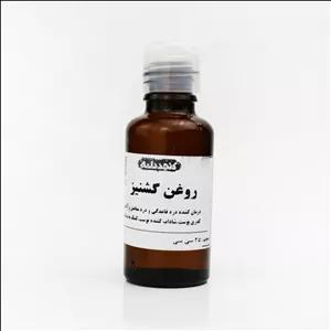 روغن گشنیز ۳۰ سی‌سی – مغذی و تقویت‌کننده پوست و مو