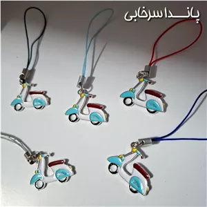 آویز موتور وسپا گوگولی مناسب آویز گوشی و کیف و کلید و ...