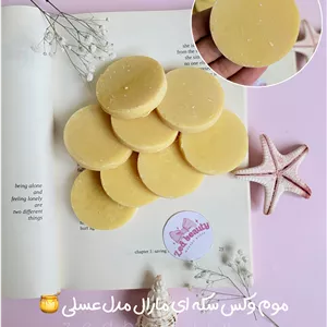 موم وکس سکه ای مارال مدل عسل حجم ۲۰ گرم 