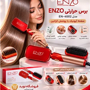 خرید و قیمت برس حرارتی ENZO مدل EN-4002