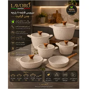 سرویس قابلمه ۱۱ پارچه گرانیت لاوارو LAVORO