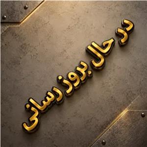 قلم 15 کیلویی تخت 30x600x30