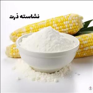 نشاسته ذرت