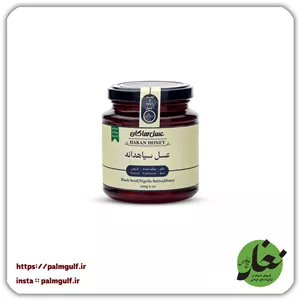 عسل سیاهدانه هاکان