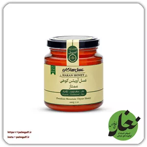 عسل آویشن کوهی ممتاز هاکان