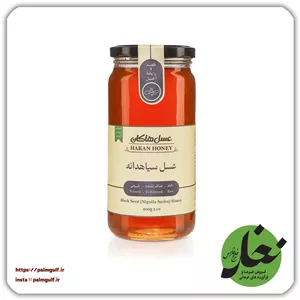 عسل سیاهدانه هاکان