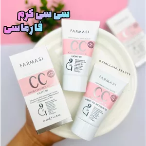 سی سی کرم فارماسی