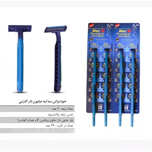 ژیلت خودتراش 3 لبه صابون دار کارتی مکس