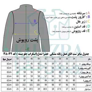 ست اتاق عمل زنانه مشکی خضرا مدل اسکراب جلو بسته کد 38032