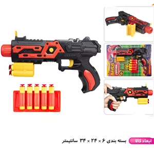 اسباب بازی پسرانه کلت m65pf سوپر گان وکیوم تیر نرم