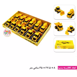 اسباب بازی پسرانه ست راهسازی تریتی پلاستیکی قدرتی نشکن