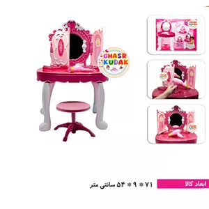 اسباب بازی دخترانه میز آرایشی پرنسس بی بی بورن با سشوار باتریخور