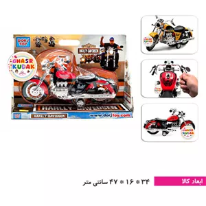 اسباب بازی پسرانه موتور هارلی v6 بزرگ درج قدرتی