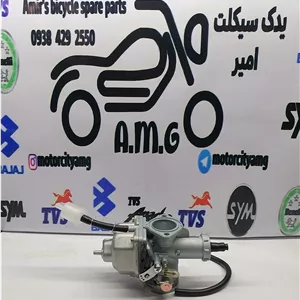 کاربرات موتور سیکلت ۱۵۰ سی سی